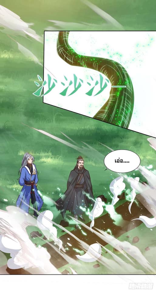 เธญเนเธฒเธReborn 80000 Years