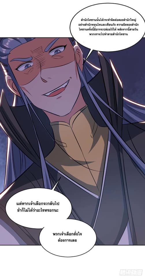 เธญเนเธฒเธReborn 80000 Years