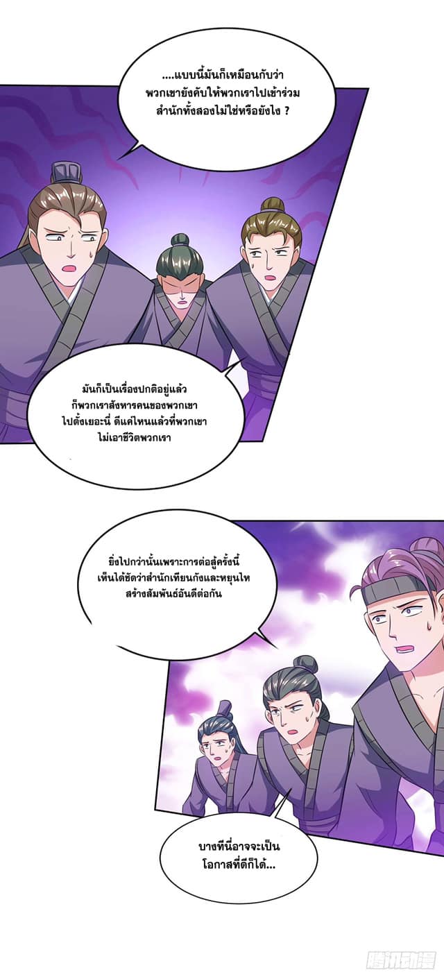 เธญเนเธฒเธReborn 80000 Years
