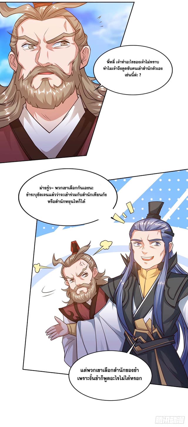 เธญเนเธฒเธReborn 80000 Years