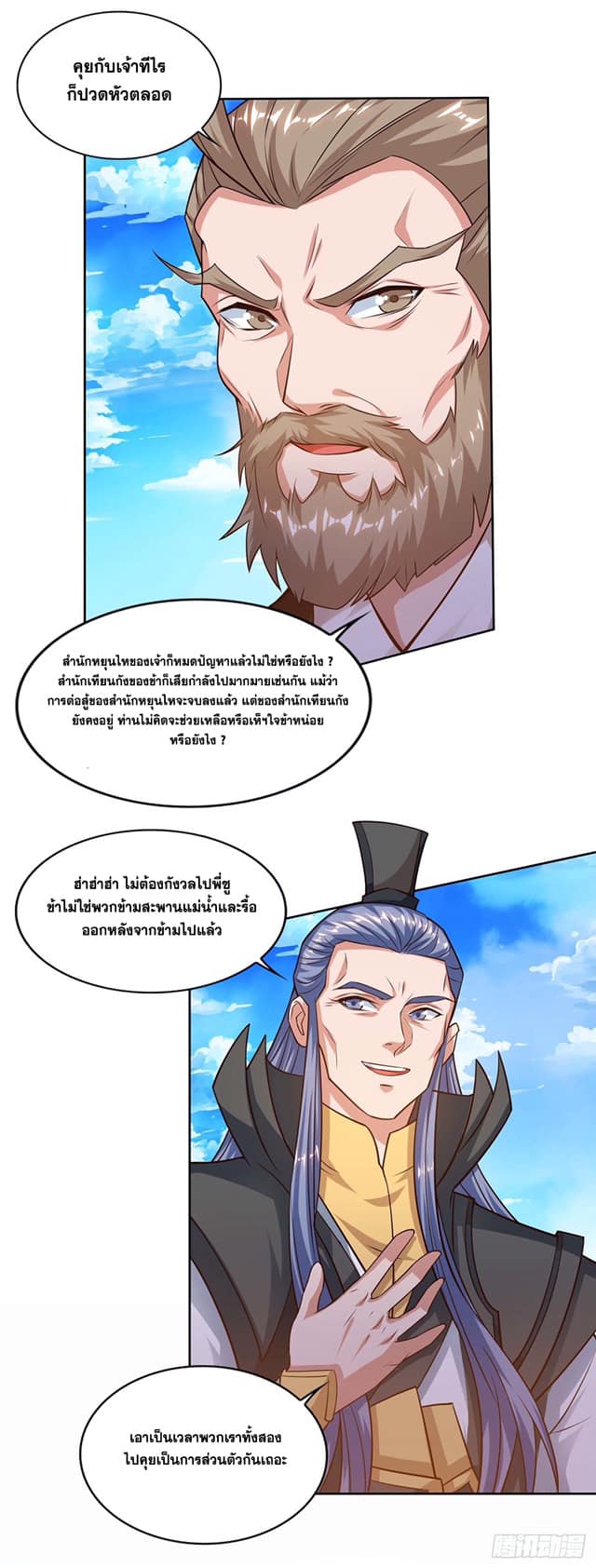 เธญเนเธฒเธReborn 80000 Years