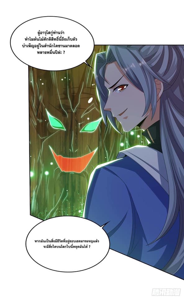 เธญเนเธฒเธReborn 80000 Years