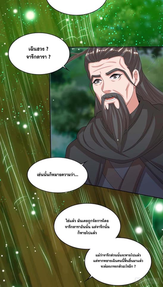 เธญเนเธฒเธReborn 80000 Years