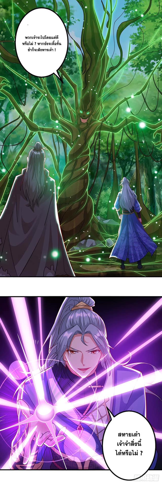 เธญเนเธฒเธReborn 80000 Years