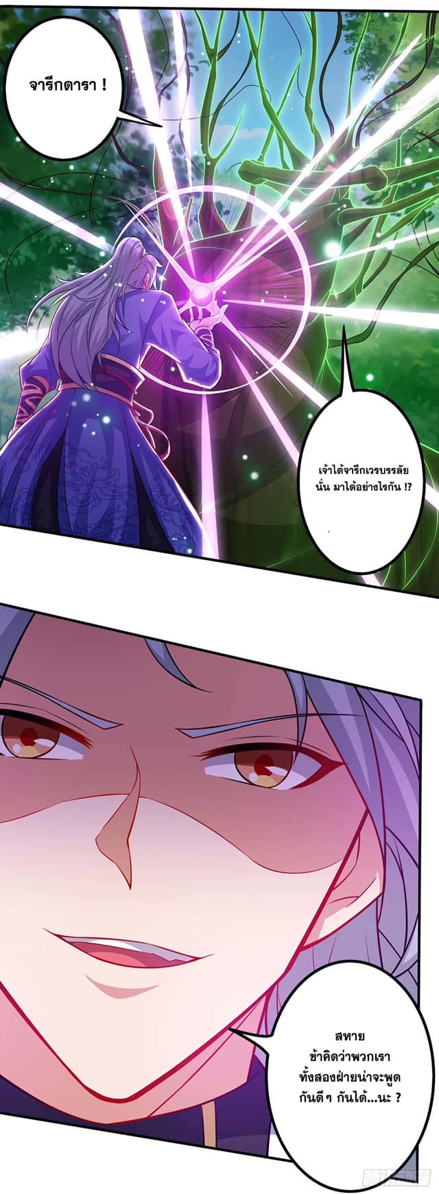 เธญเนเธฒเธReborn 80000 Years