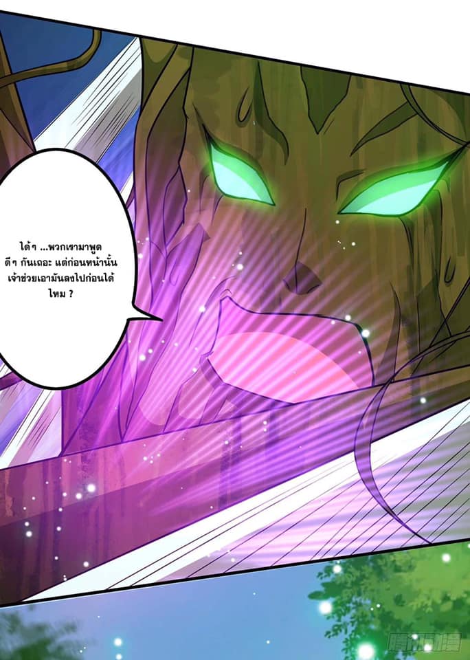 เธญเนเธฒเธReborn 80000 Years