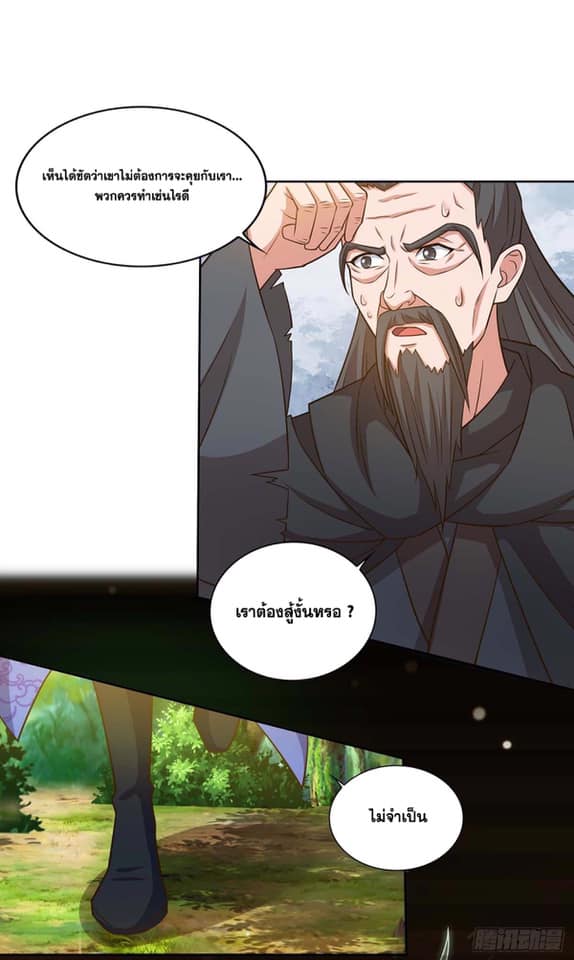 เธญเนเธฒเธReborn 80000 Years