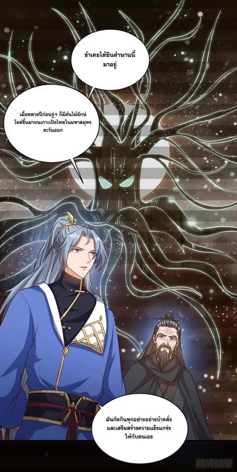 เธญเนเธฒเธReborn 80000 Years
