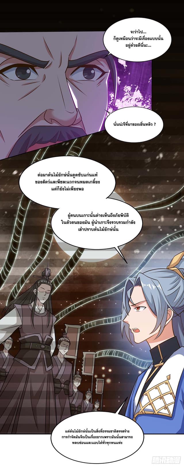 เธญเนเธฒเธReborn 80000 Years