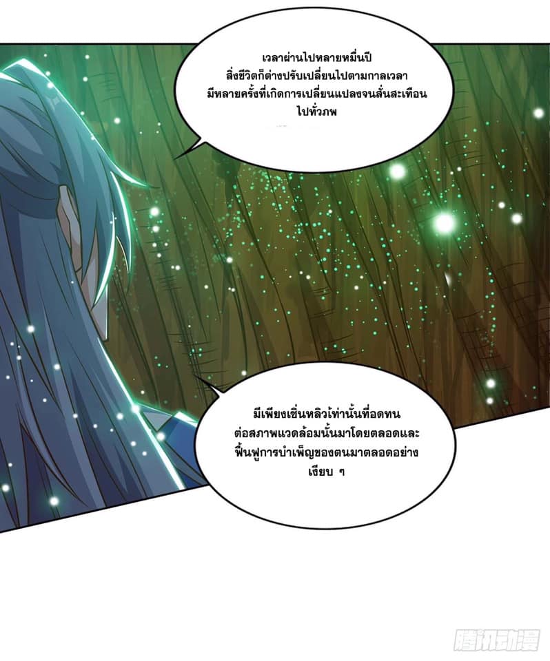 เธญเนเธฒเธReborn 80000 Years