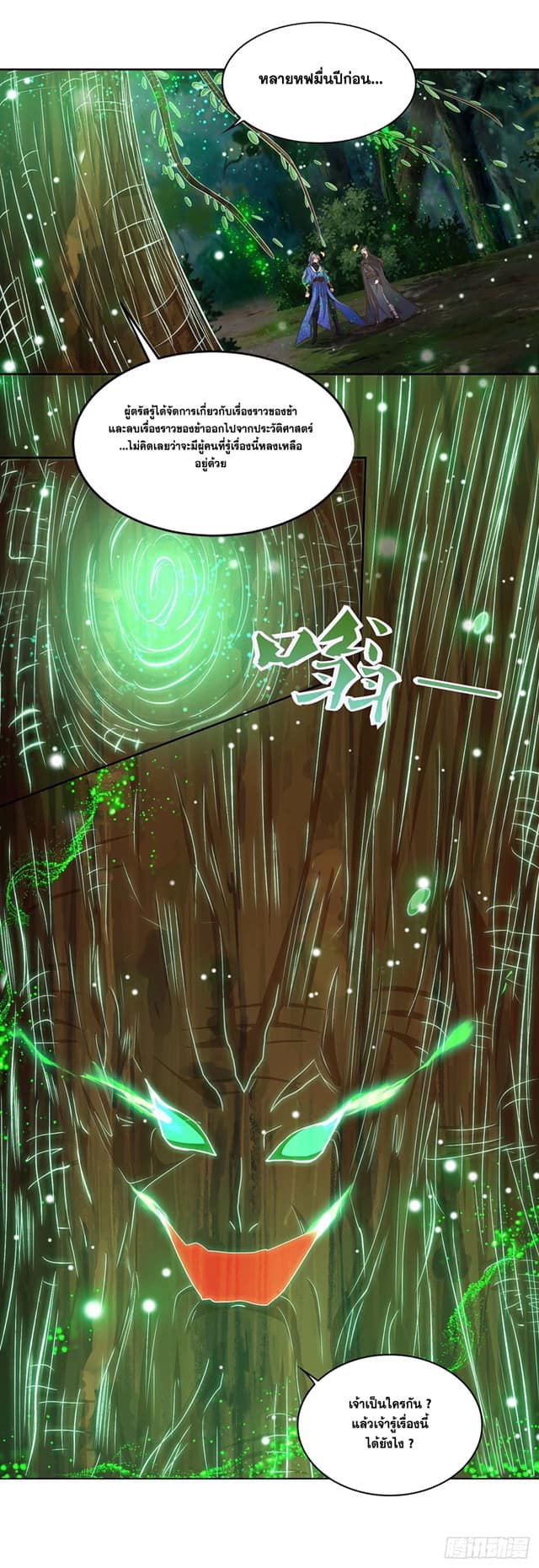 เธญเนเธฒเธReborn 80000 Years