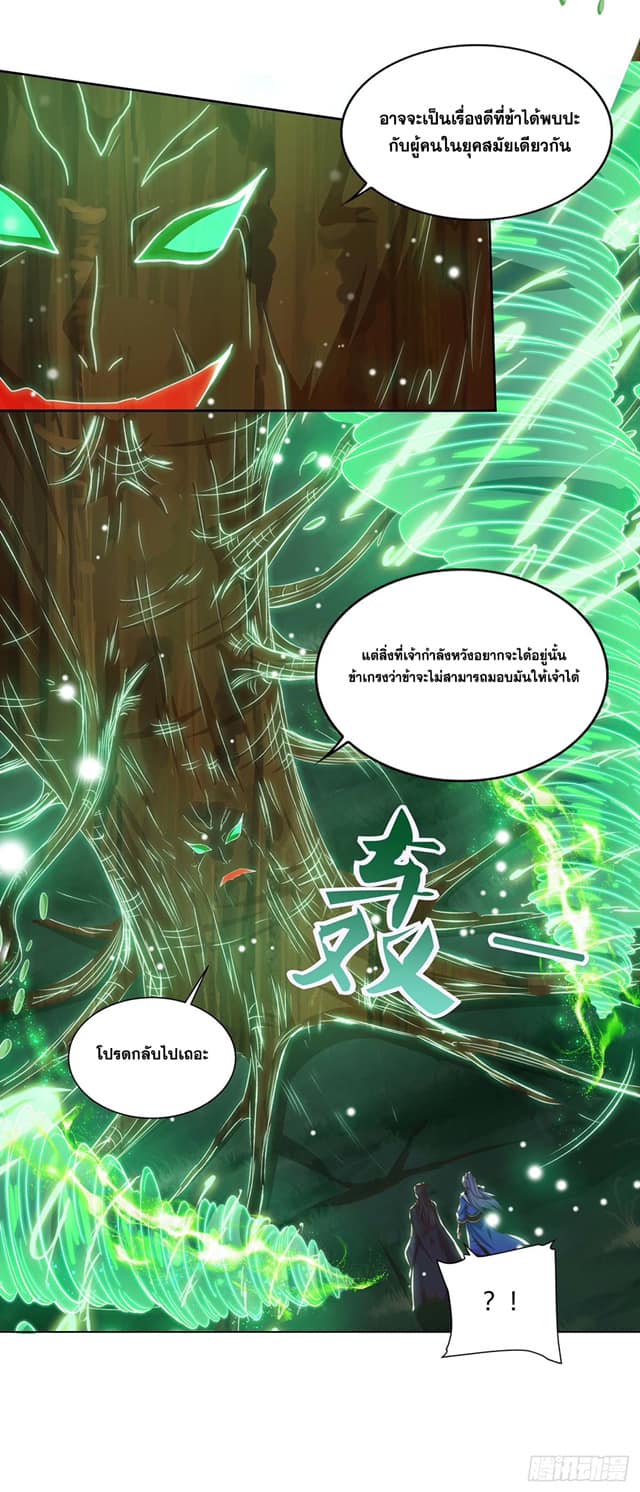 เธญเนเธฒเธReborn 80000 Years