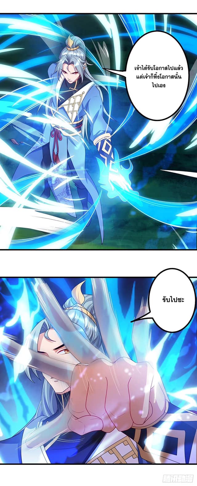 เธญเนเธฒเธReborn 80000 Years