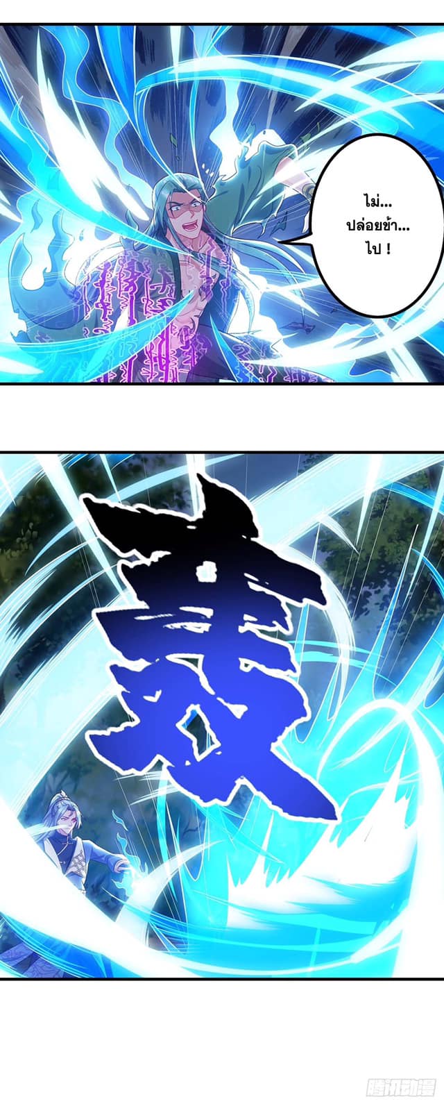 เธญเนเธฒเธReborn 80000 Years