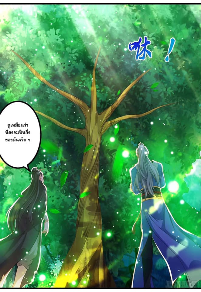 เธญเนเธฒเธReborn 80000 Years