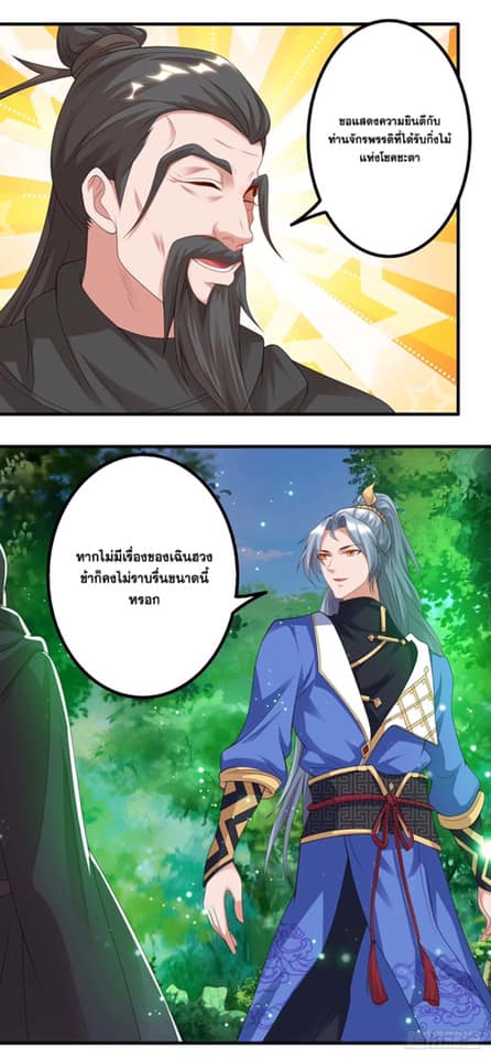 เธญเนเธฒเธReborn 80000 Years