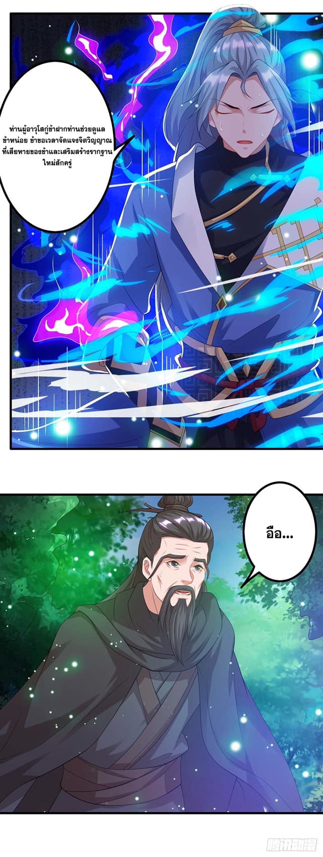 เธญเนเธฒเธReborn 80000 Years