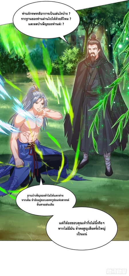 เธญเนเธฒเธReborn 80000 Years