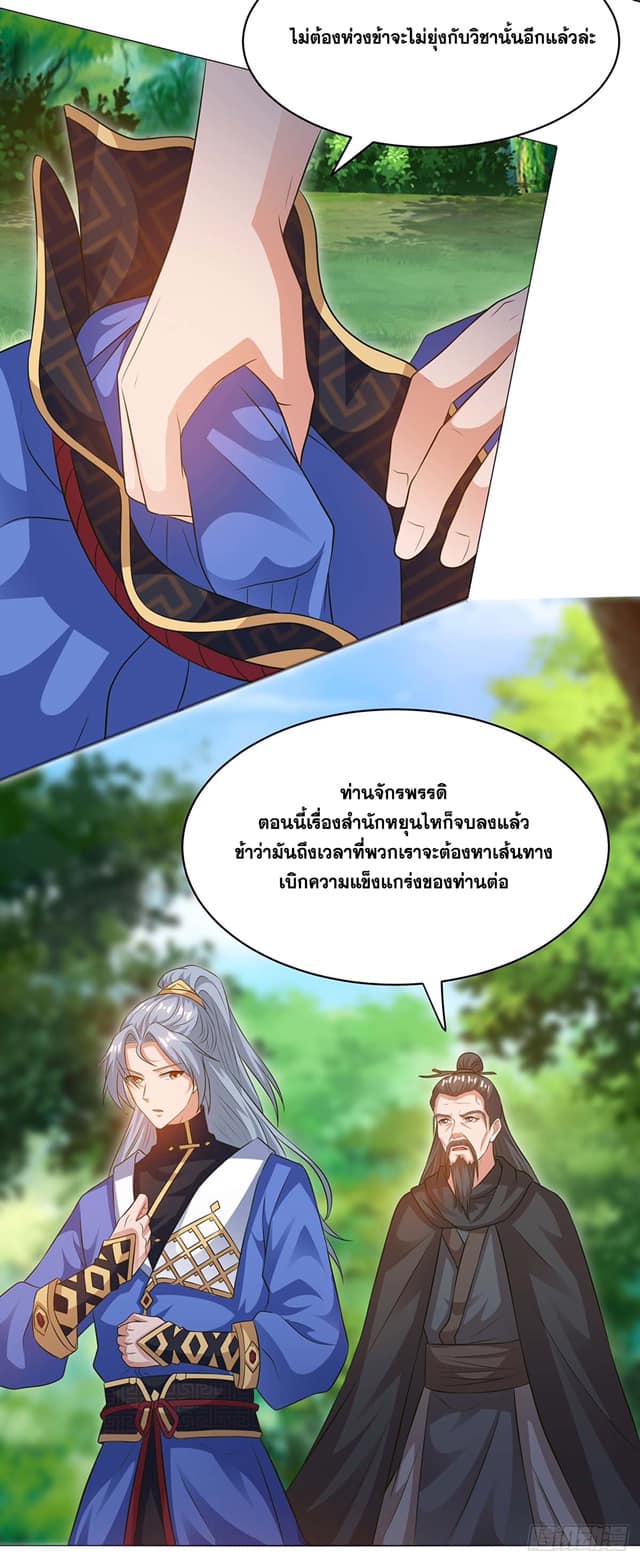 เธญเนเธฒเธReborn 80000 Years