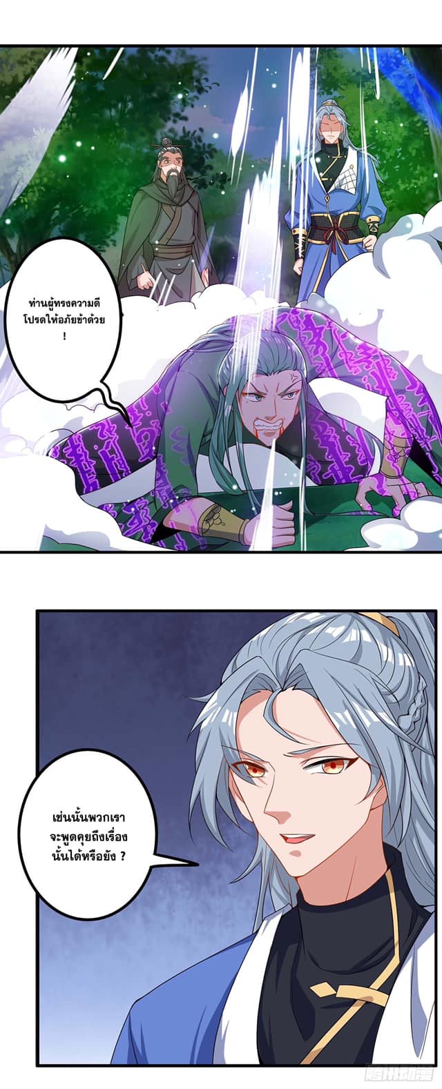 เธญเนเธฒเธReborn 80000 Years