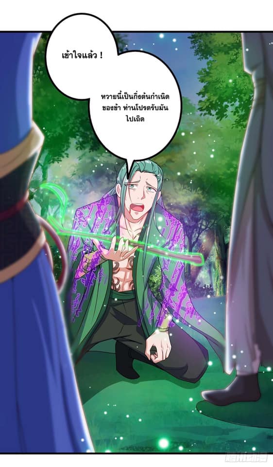 เธญเนเธฒเธReborn 80000 Years
