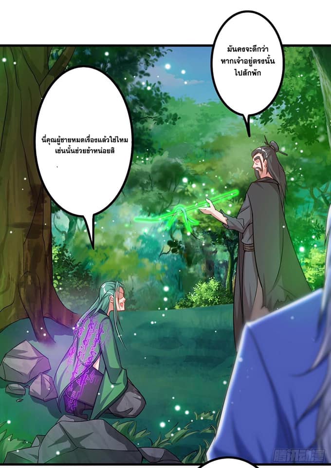 เธญเนเธฒเธReborn 80000 Years