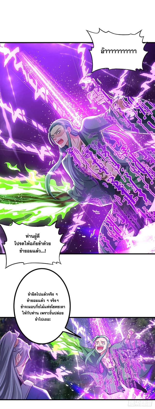 เธญเนเธฒเธReborn 80000 Years