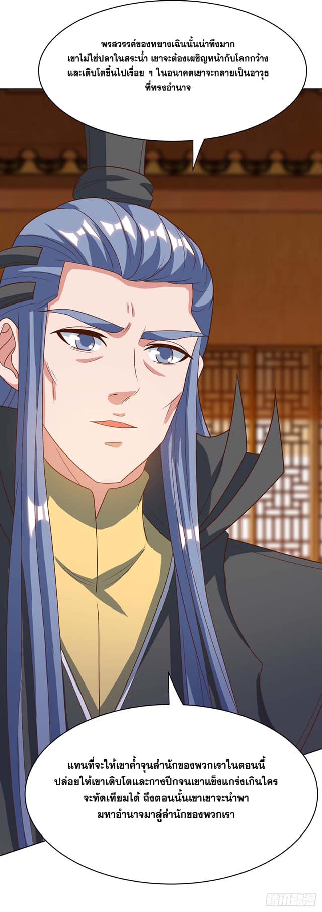 เธญเนเธฒเธReborn 80000 Years