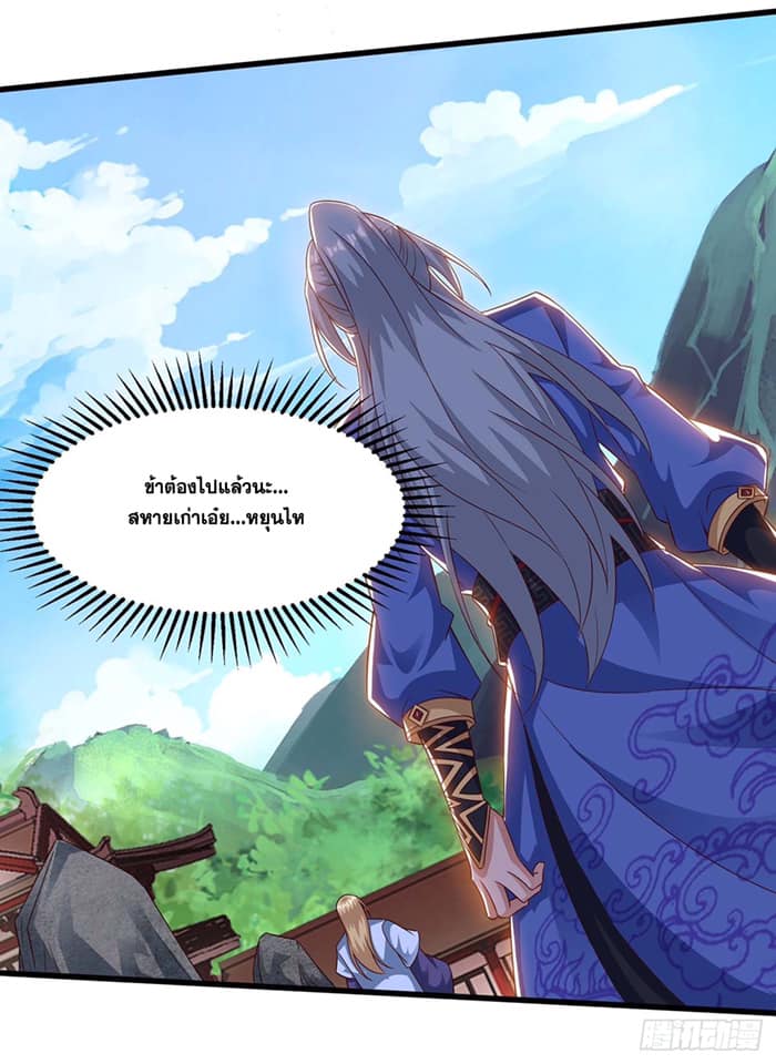 เธญเนเธฒเธReborn 80000 Years