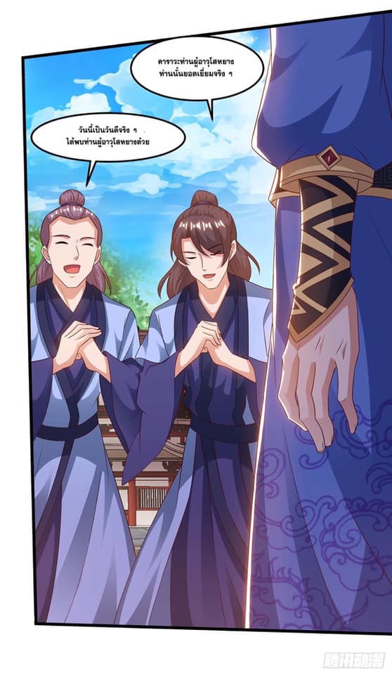 เธญเนเธฒเธReborn 80000 Years