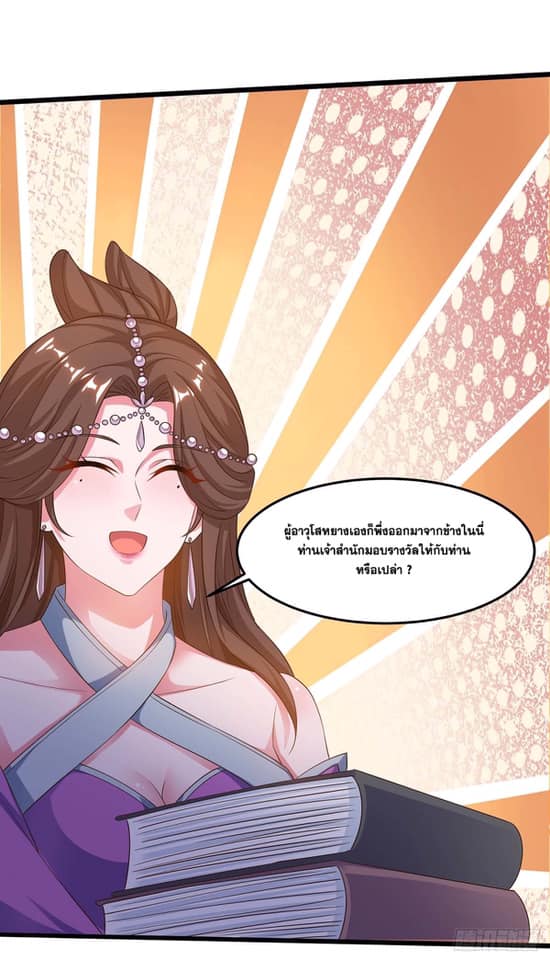 เธญเนเธฒเธReborn 80000 Years