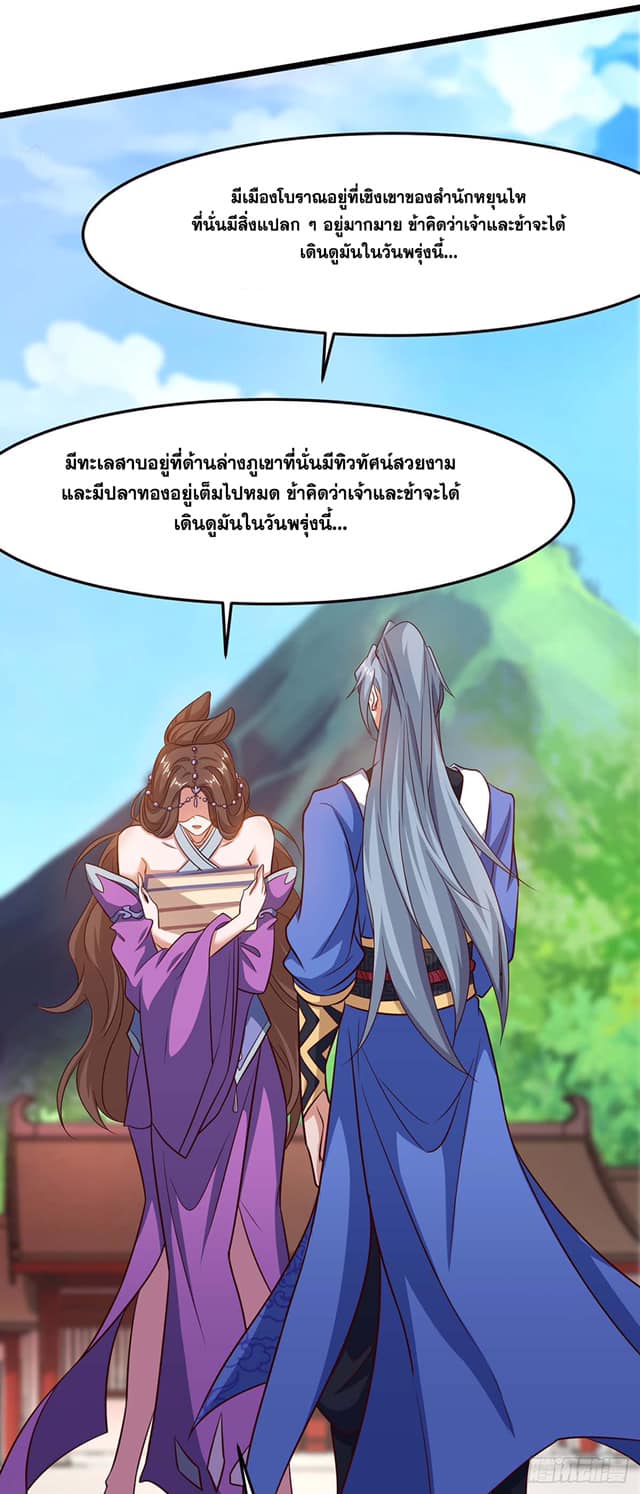 เธญเนเธฒเธReborn 80000 Years