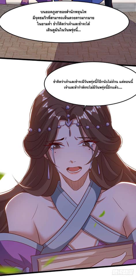 เธญเนเธฒเธReborn 80000 Years