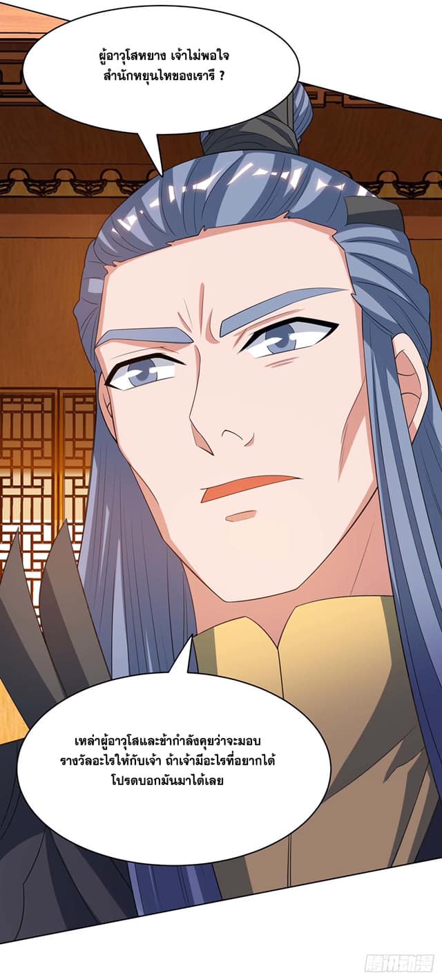 เธญเนเธฒเธReborn 80000 Years