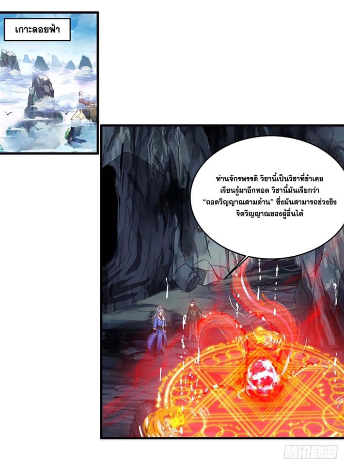 เธญเนเธฒเธReborn 80000 Years