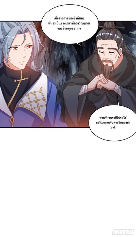 เธญเนเธฒเธReborn 80000 Years