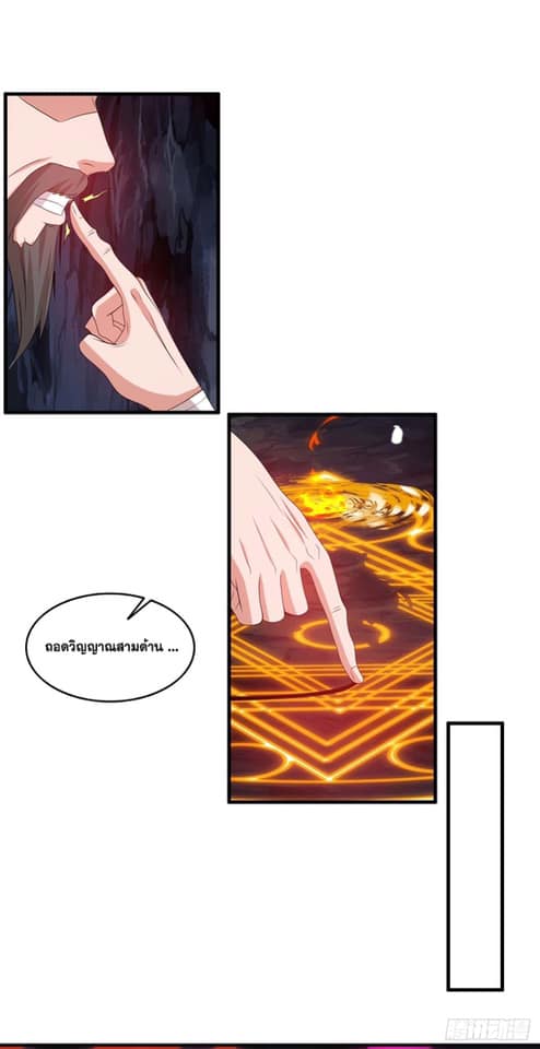 เธญเนเธฒเธReborn 80000 Years