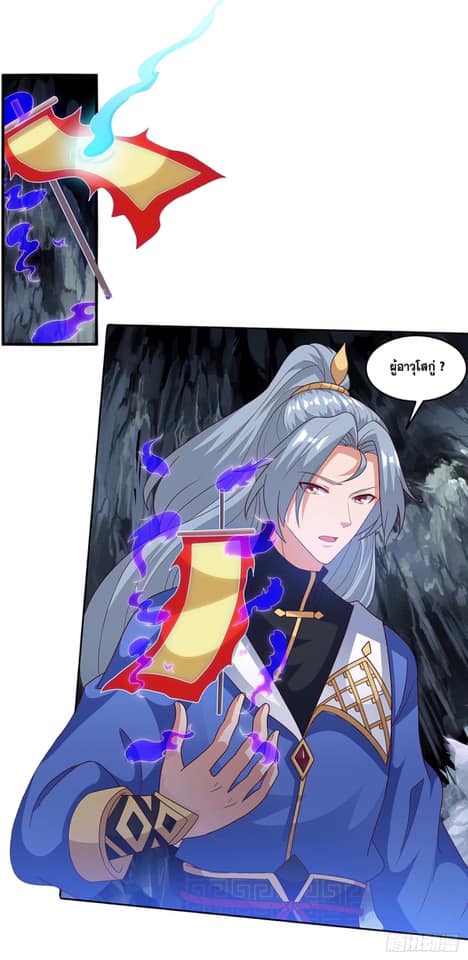 เธญเนเธฒเธReborn 80000 Years