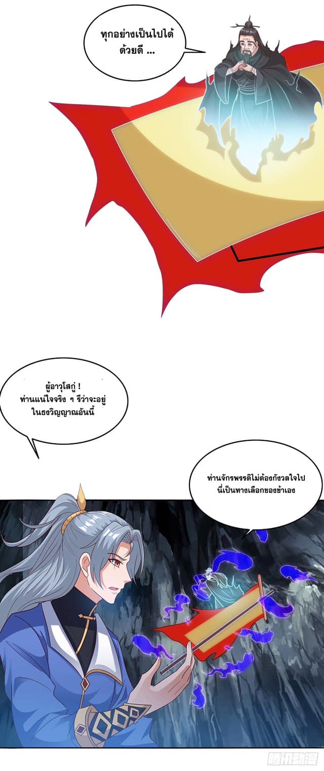 เธญเนเธฒเธReborn 80000 Years