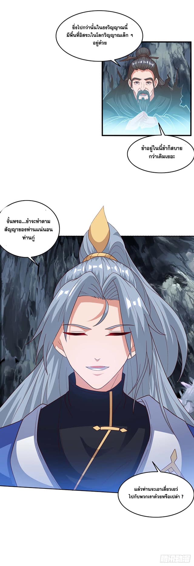 เธญเนเธฒเธReborn 80000 Years