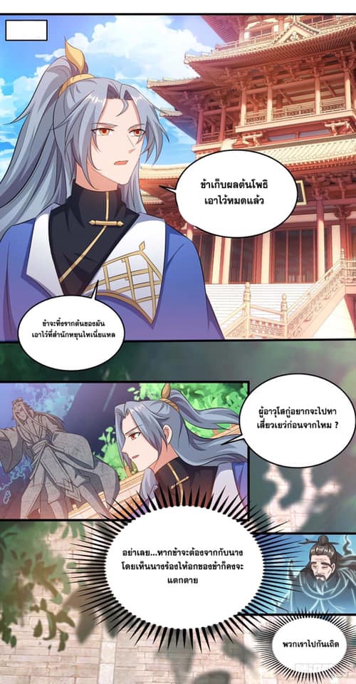 เธญเนเธฒเธReborn 80000 Years