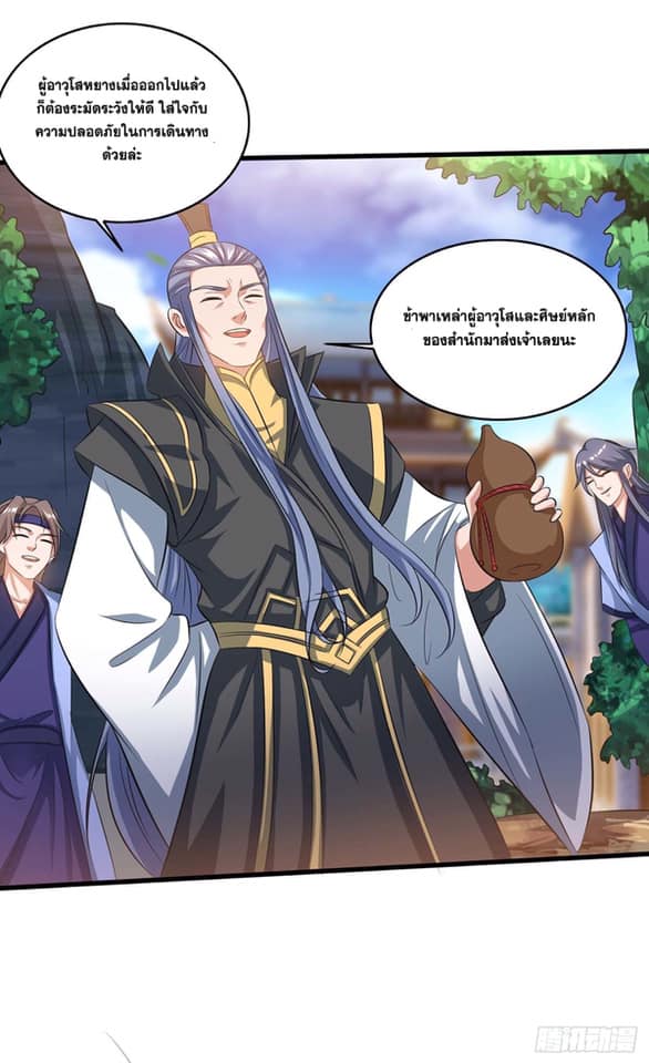 เธญเนเธฒเธReborn 80000 Years