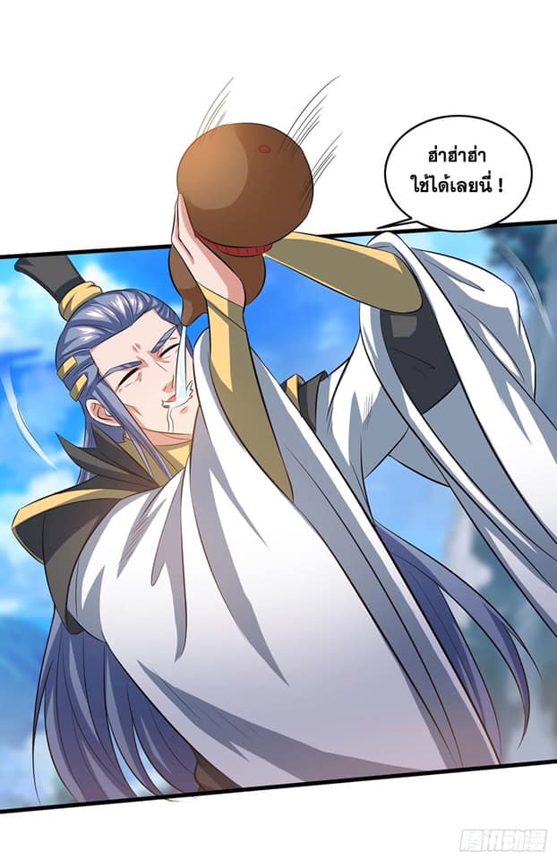 เธญเนเธฒเธReborn 80000 Years