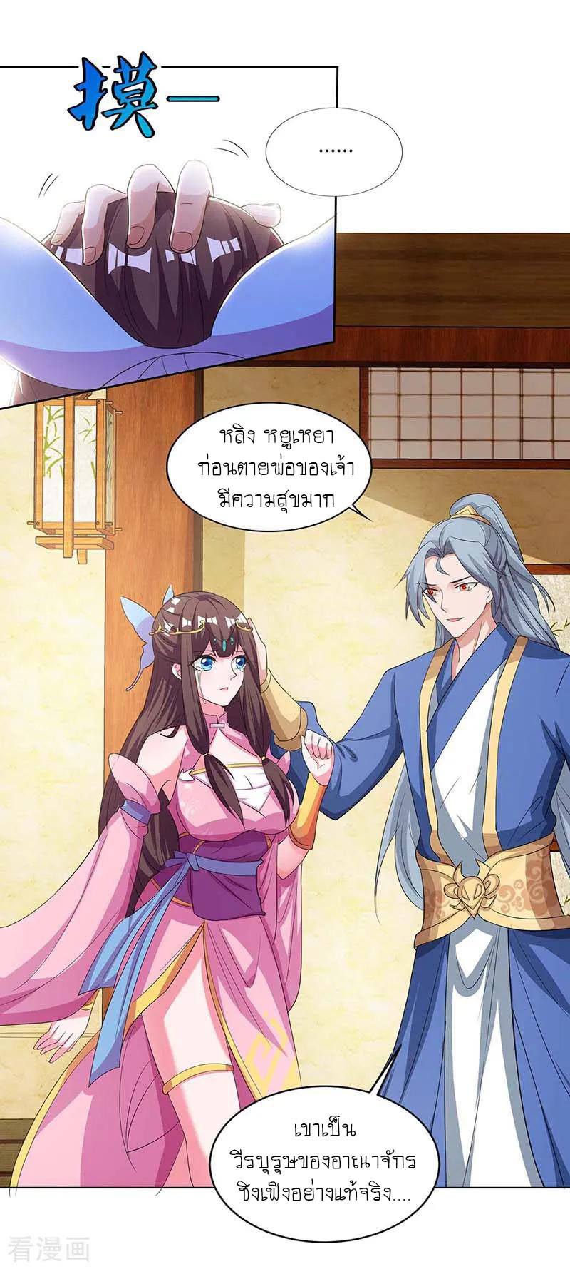 เธญเนเธฒเธReborn 80000 Years