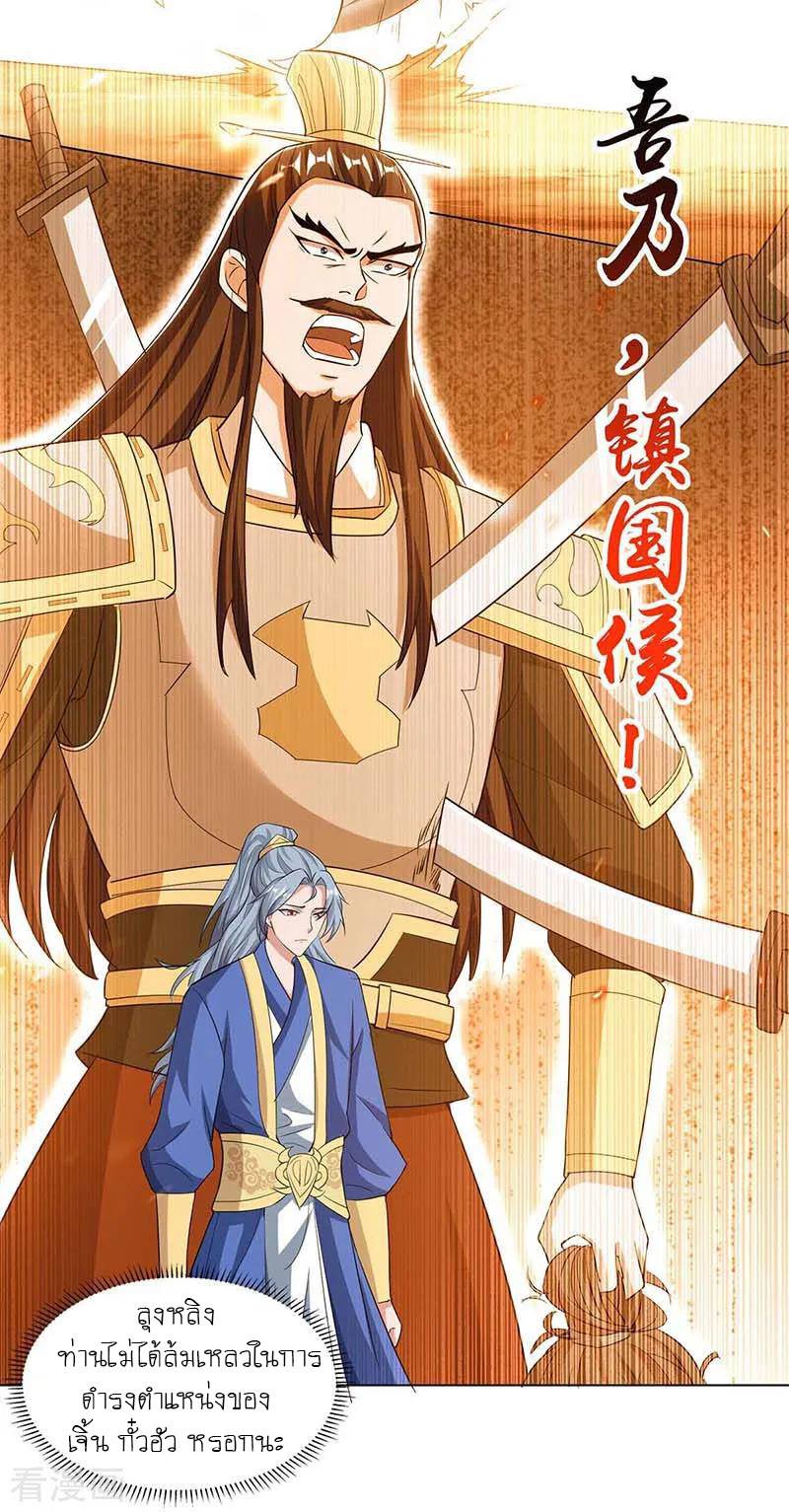 เธญเนเธฒเธReborn 80000 Years
