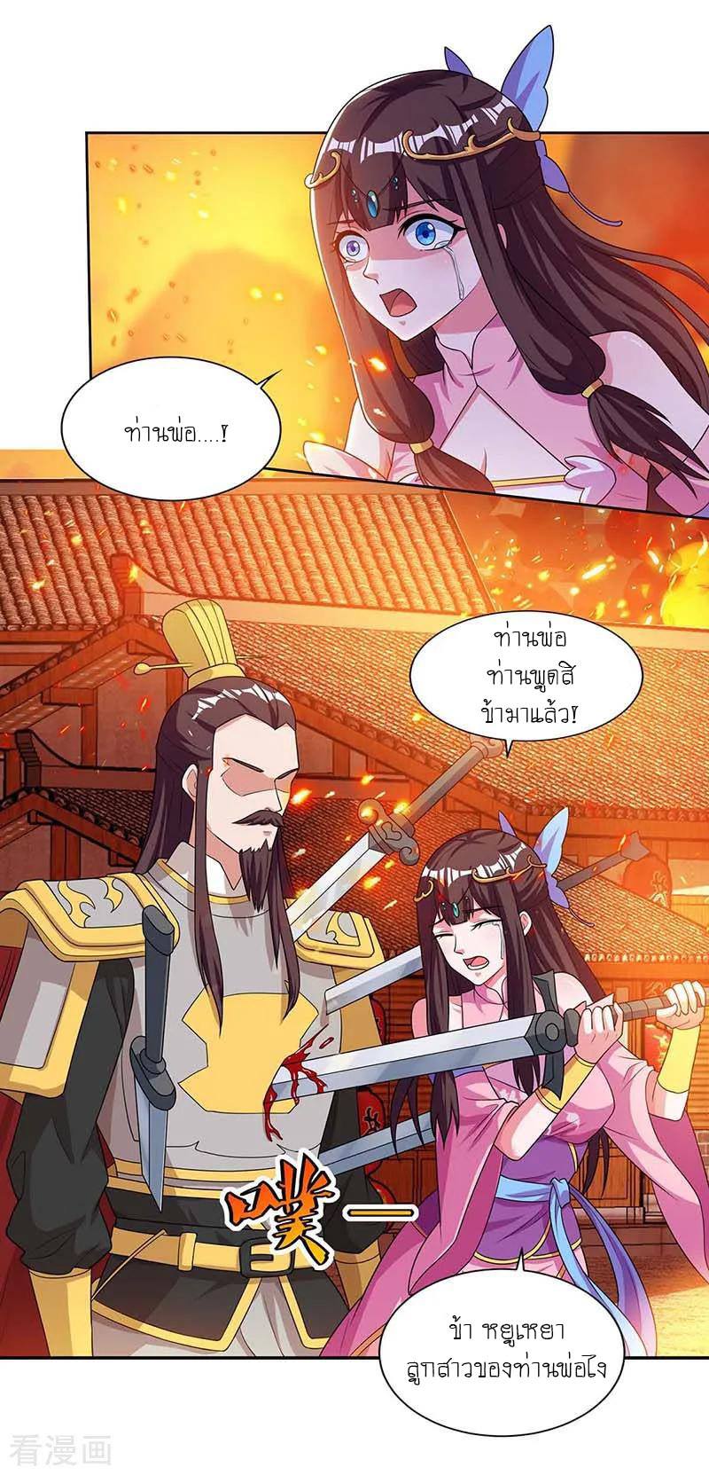เธญเนเธฒเธReborn 80000 Years
