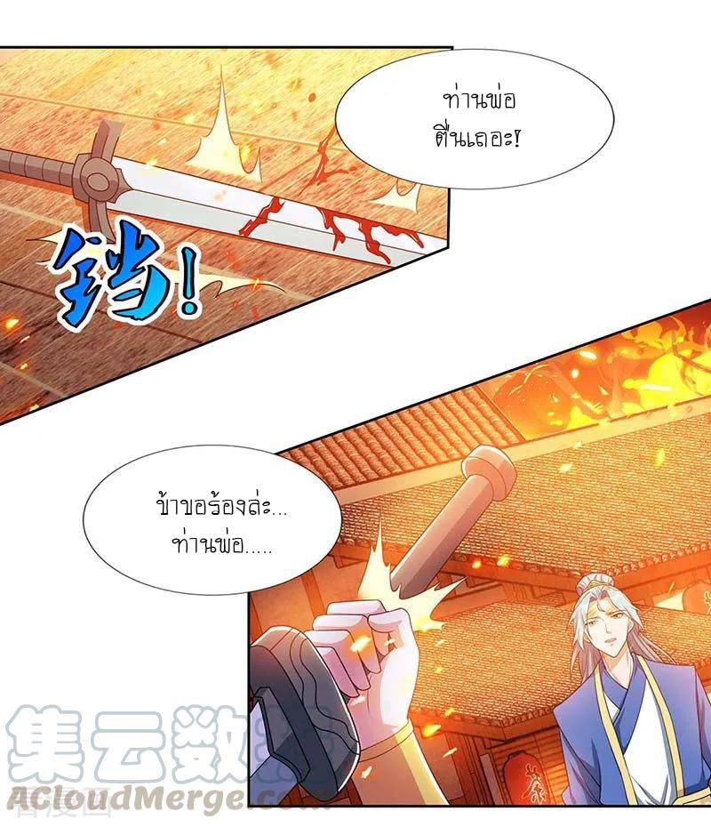 เธญเนเธฒเธReborn 80000 Years