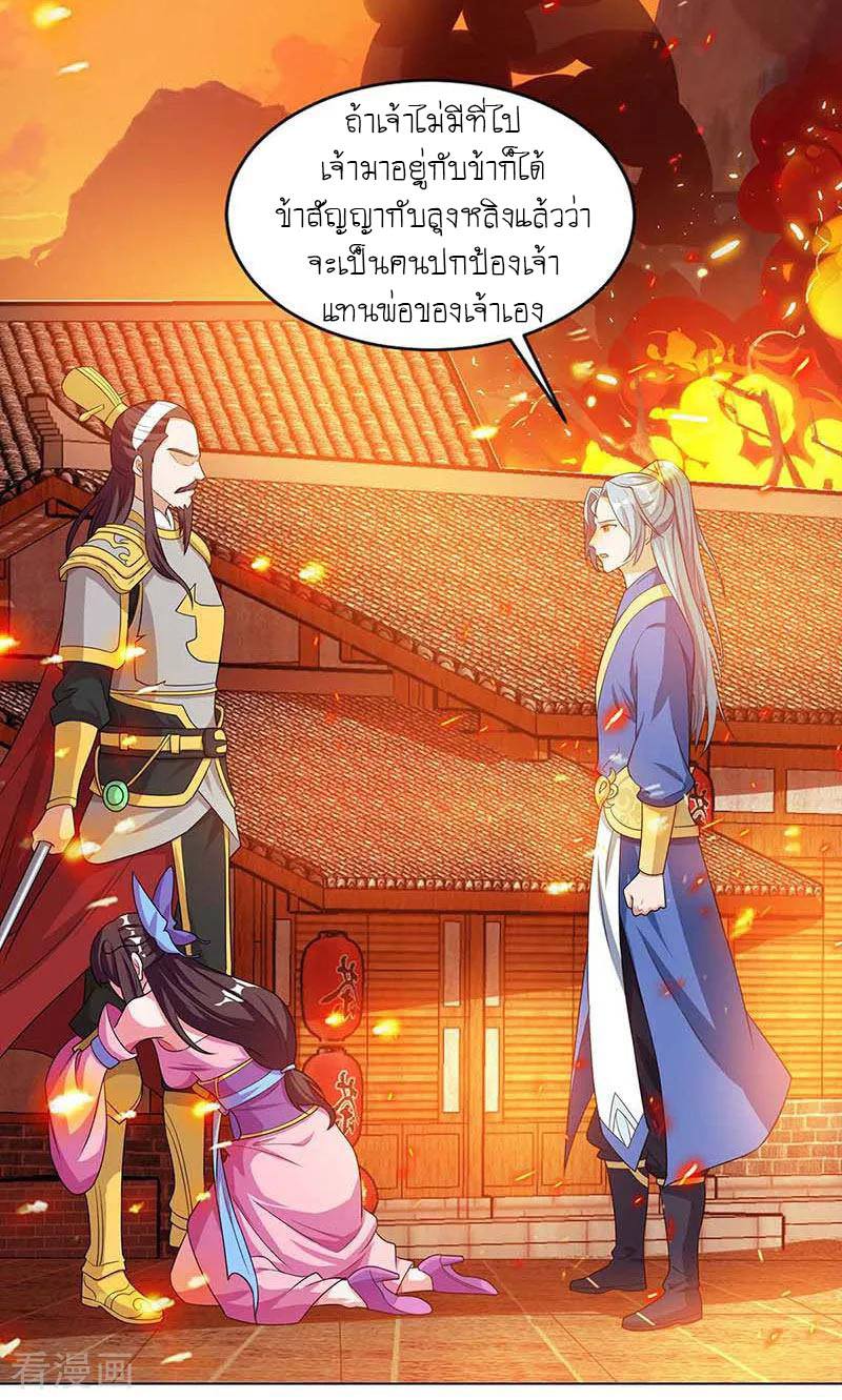 เธญเนเธฒเธReborn 80000 Years