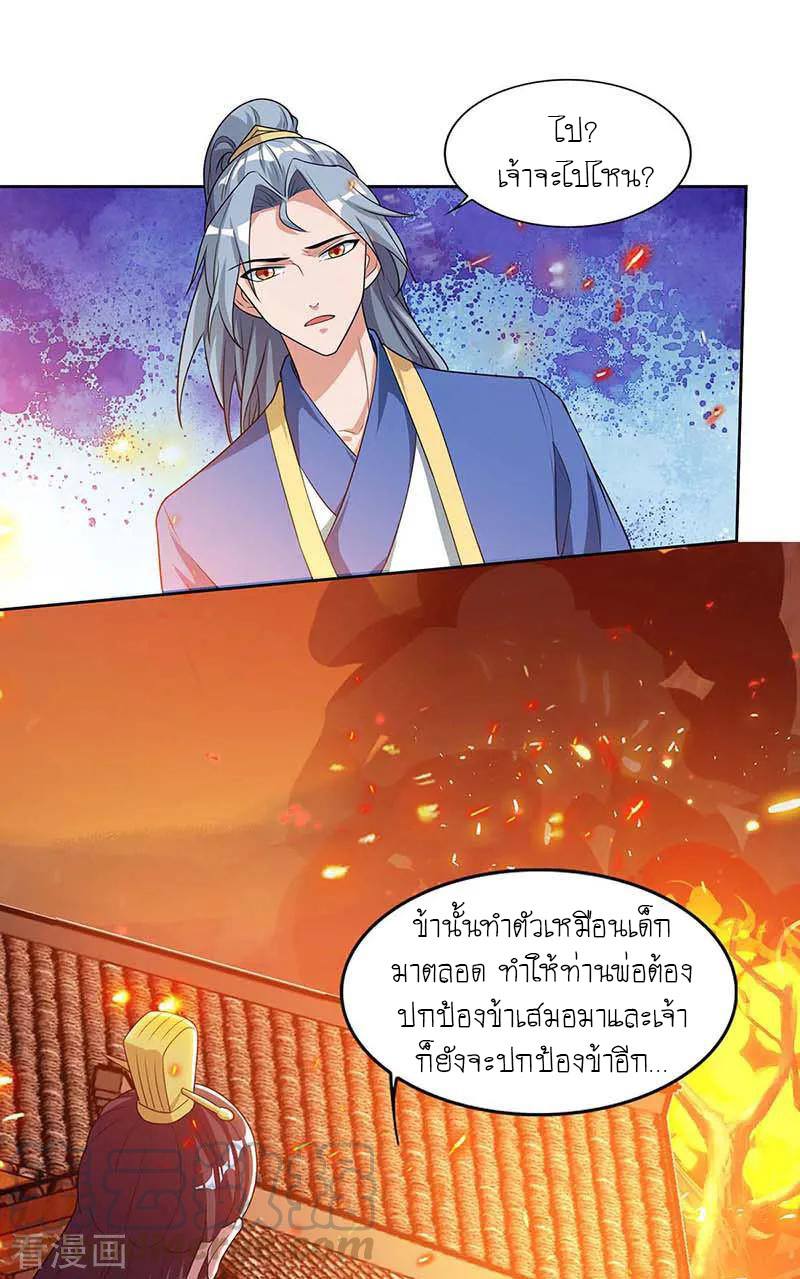 เธญเนเธฒเธReborn 80000 Years