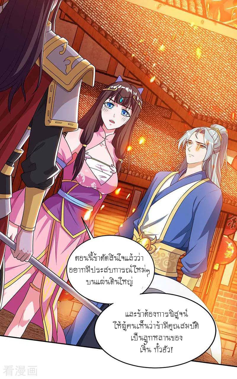 เธญเนเธฒเธReborn 80000 Years